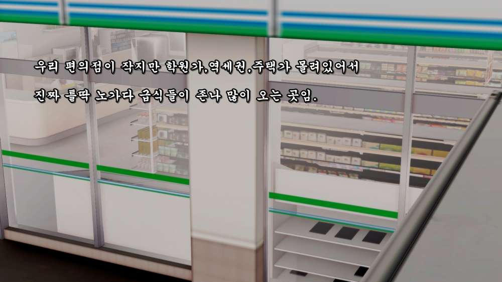
편의점에서 존나 당당한 급식충 만난 썰만화
