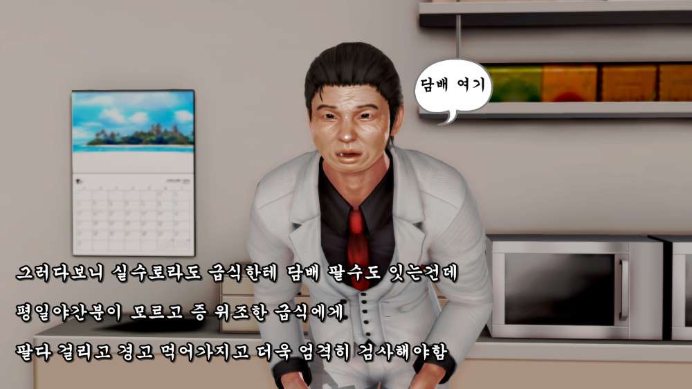 
편의점에서 존나 당당한 급식충 만난 썰만화

