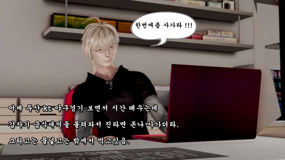 
편의점에서 존나 당당한 급식충 만난 썰만화
