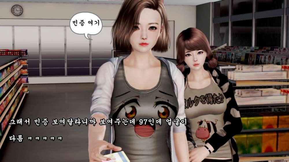 
편의점에서 존나 당당한 급식충 만난 썰만화
