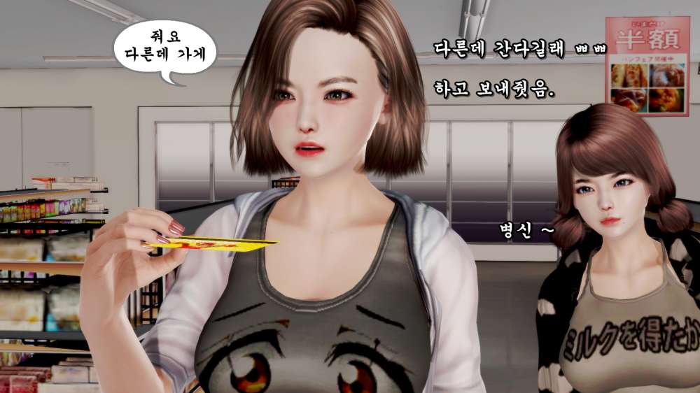 
편의점에서 존나 당당한 급식충 만난 썰만화
