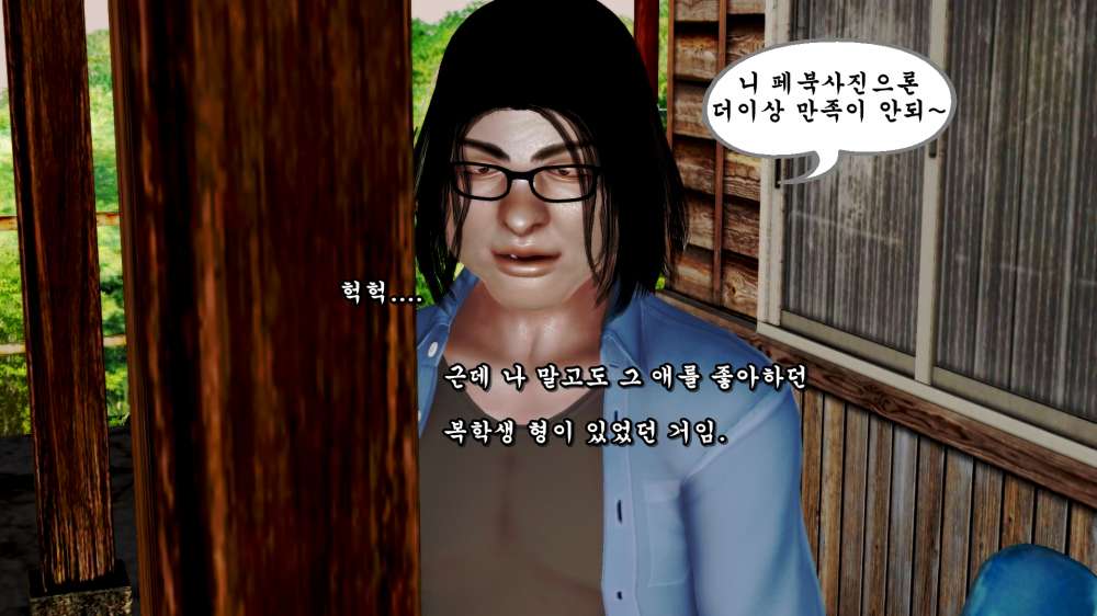 
첫사랑 따먹힌 이야기 들은 썰만화 (다른 버전)
