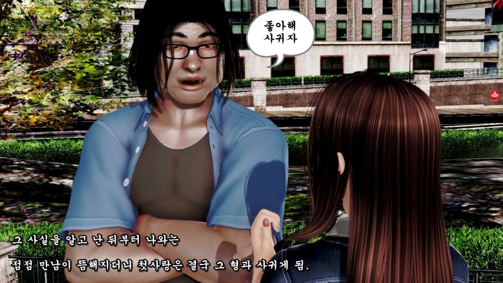 
첫사랑 따먹힌 이야기 들은 썰만화 (다른 버전)
