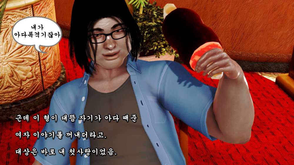 
첫사랑 따먹힌 이야기 들은 썰만화 (다른 버전)
