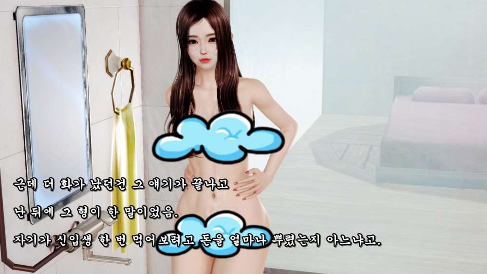 
첫사랑 따먹힌 이야기 들은 썰만화 (다른 버전)
