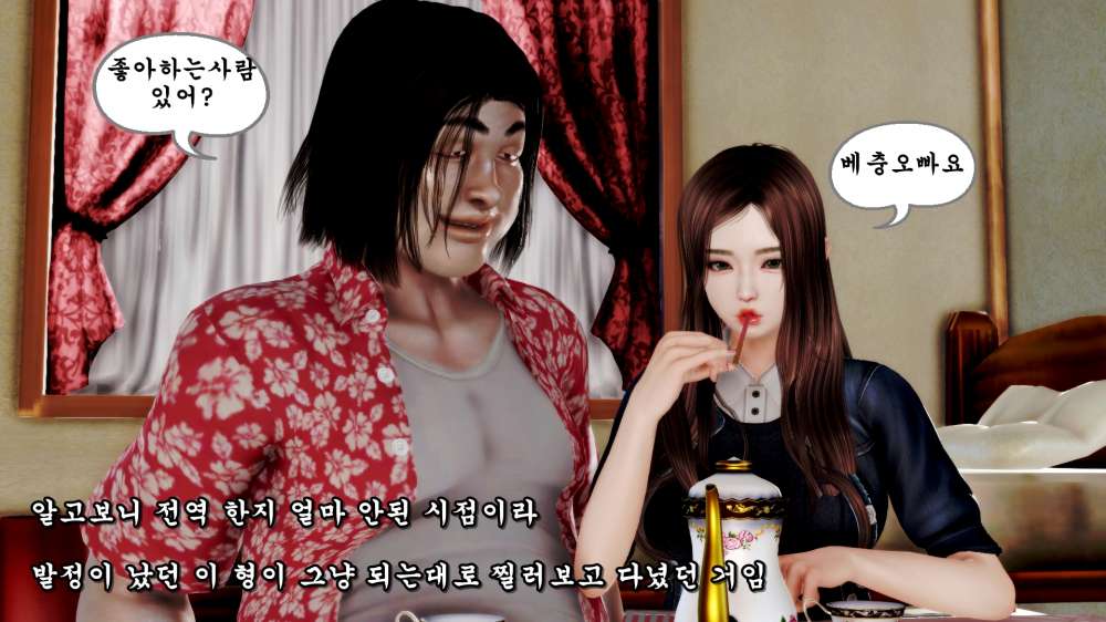 
첫사랑 따먹힌 이야기 들은 썰만화 (다른 버전)
