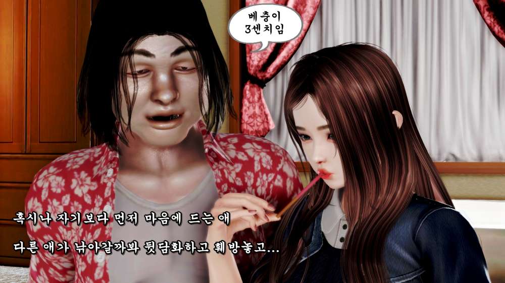 
첫사랑 따먹힌 이야기 들은 썰만화 (다른 버전)
