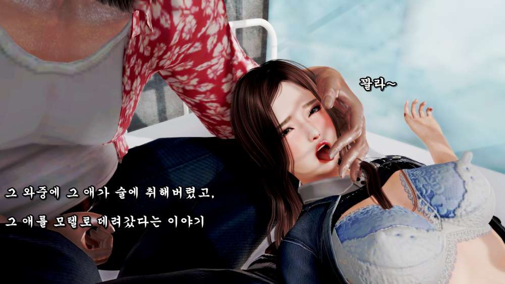 
첫사랑 따먹힌 이야기 들은 썰만화 (다른 버전)
