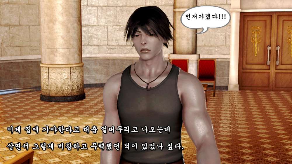 
첫사랑 따먹힌 이야기 들은 썰만화 (다른 버전)
