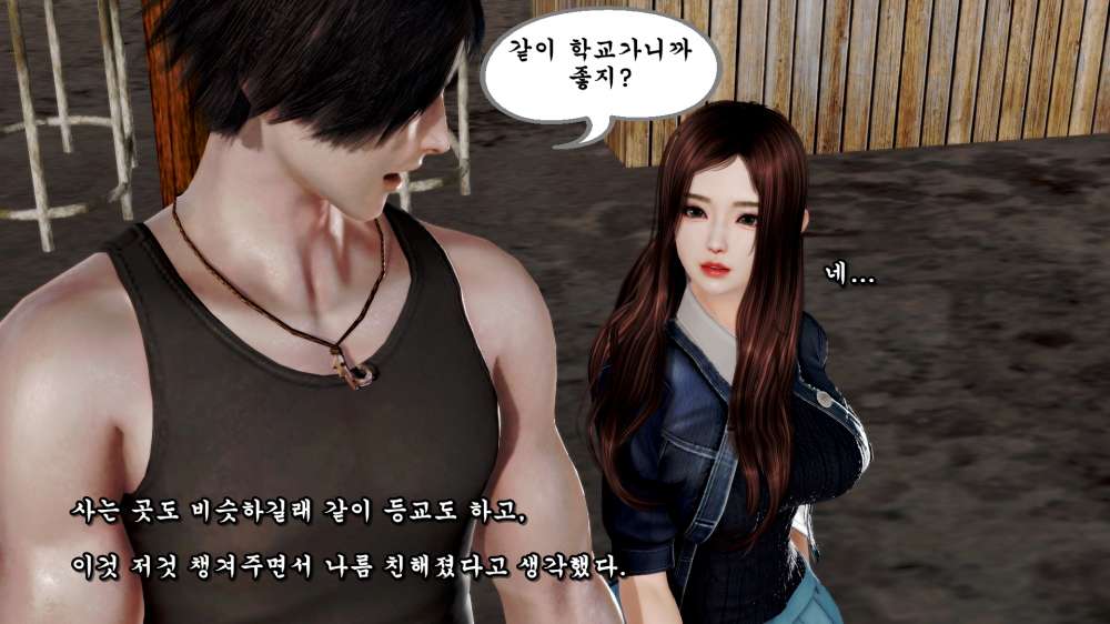 
첫사랑 따먹힌 이야기 들은 썰만화 (다른 버전)
