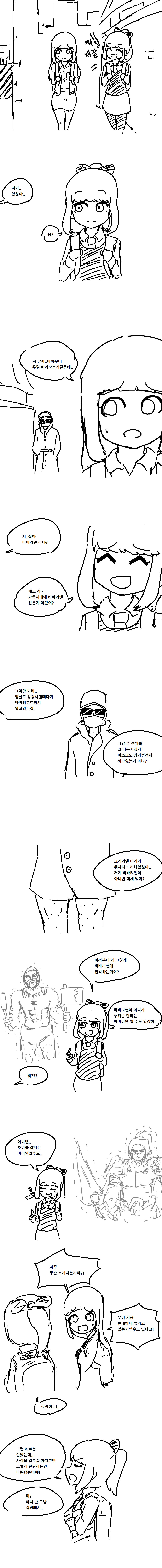 
비일상의 바바리맨
