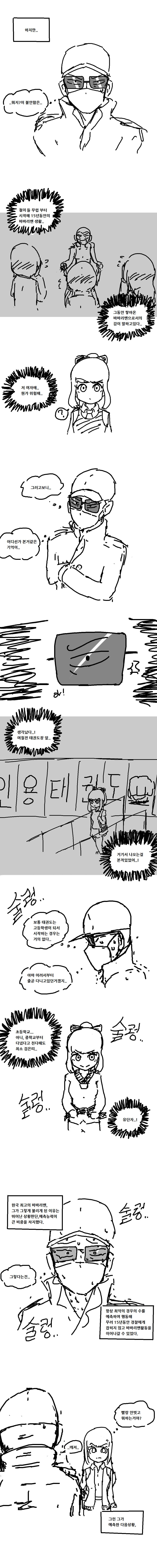
비일상의 바바리맨

