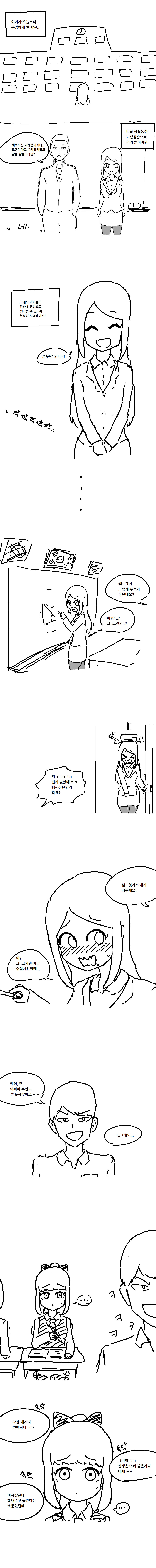 
비일상의 교생선생님
