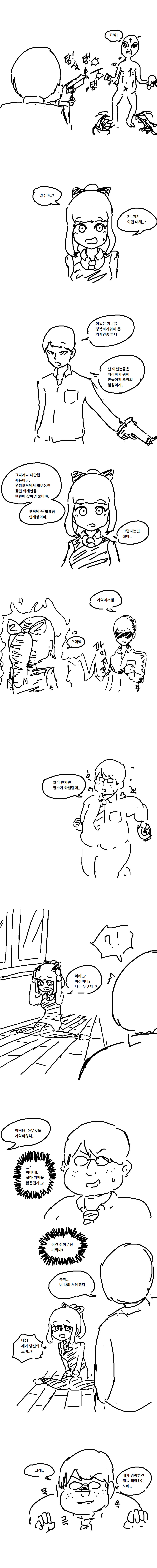 
비일상의 교생선생님
