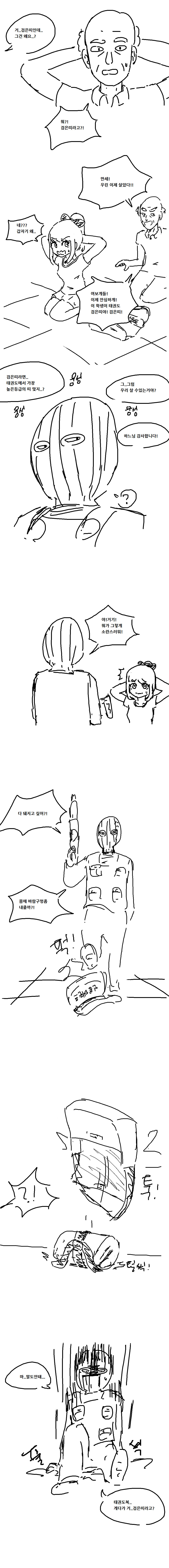 
비일상의 태권소녀
