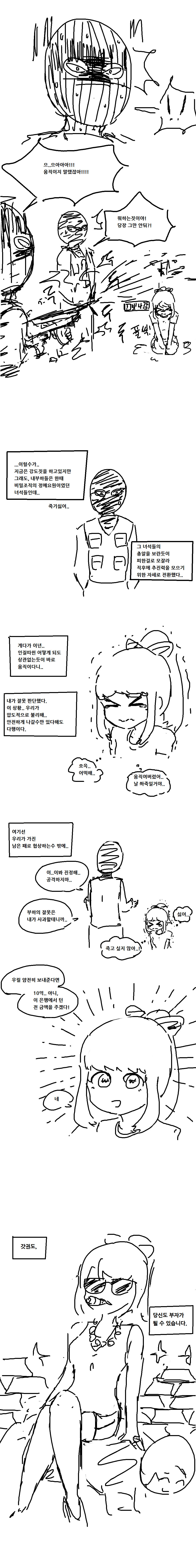 
비일상의 태권소녀
