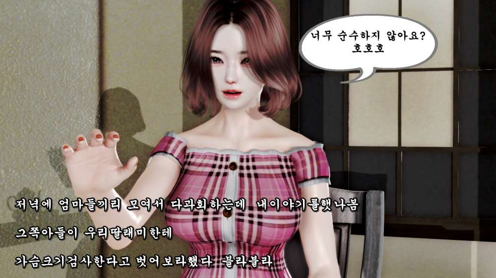 
존나 억울하고 서러웠던 썰만화
