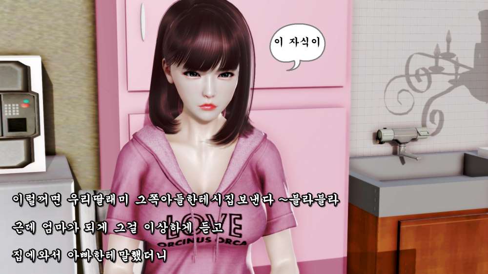 
존나 억울하고 서러웠던 썰만화
