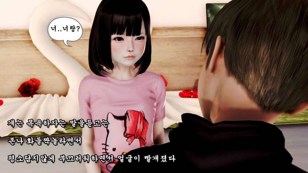 
초딩때 여자애랑 같이 목욕할 뻔한 썰만화 (다른 버전)

