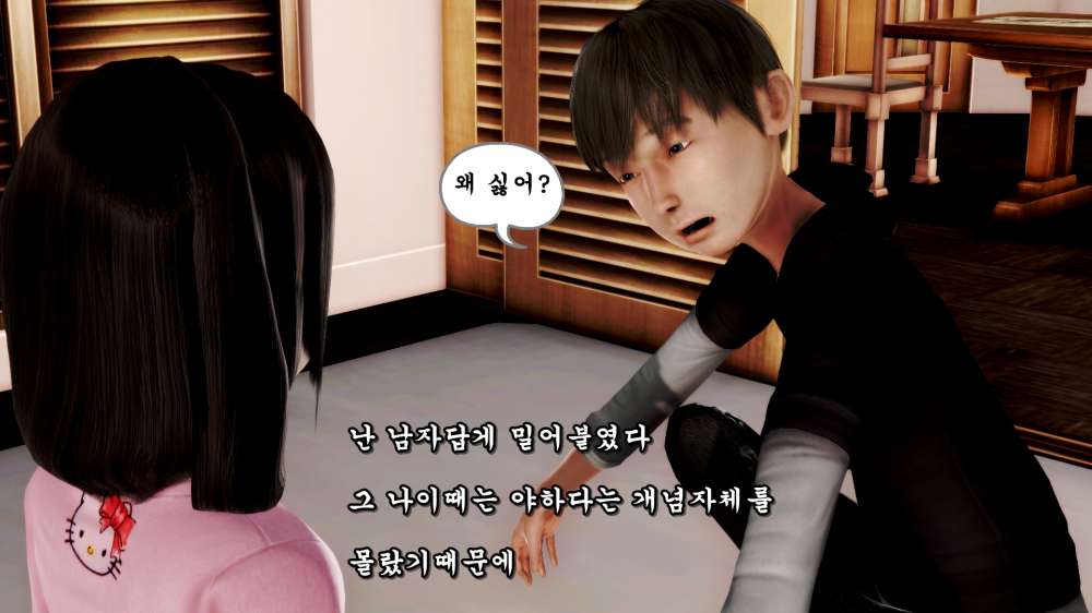 
초딩때 여자애랑 같이 목욕할 뻔한 썰만화 (다른 버전)
