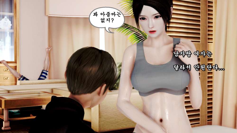 
초딩때 여자애랑 같이 목욕할 뻔한 썰만화 (다른 버전)
