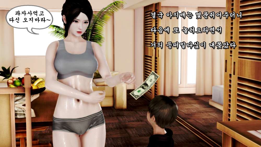 
초딩때 여자애랑 같이 목욕할 뻔한 썰만화 (다른 버전)
