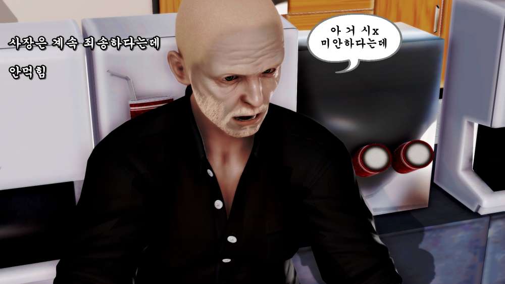 
카페 알바할 때 쉰김치년 상대한 썰만화
