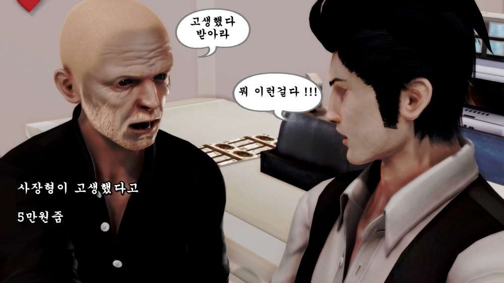 
카페 알바할 때 쉰김치년 상대한 썰만화
