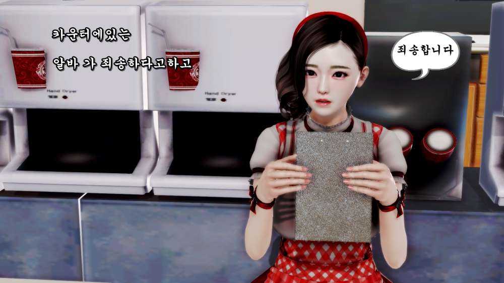 
카페 알바할 때 쉰김치년 상대한 썰만화
