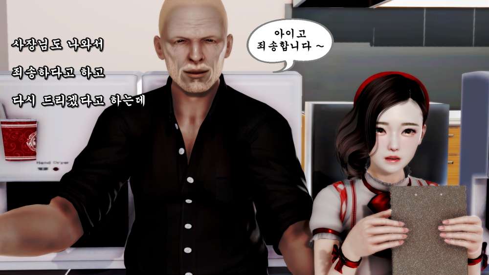 
카페 알바할 때 쉰김치년 상대한 썰만화
