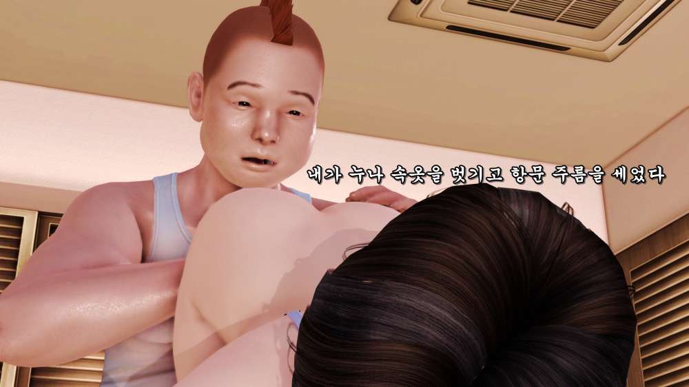 
누나 똥꼬 주름 세다가 쫒겨난 썰만화

