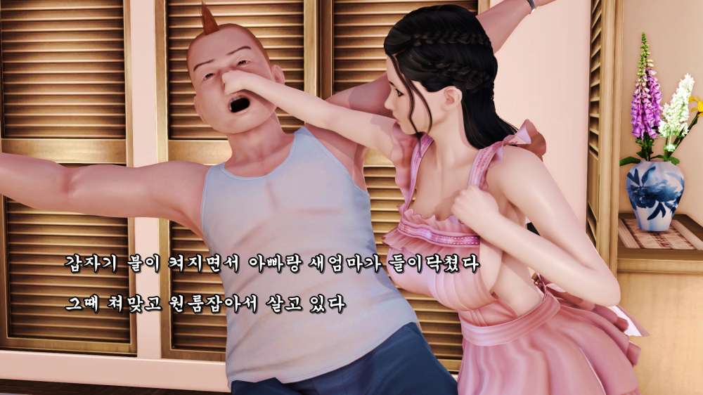 
누나 똥꼬 주름 세다가 쫒겨난 썰만화
