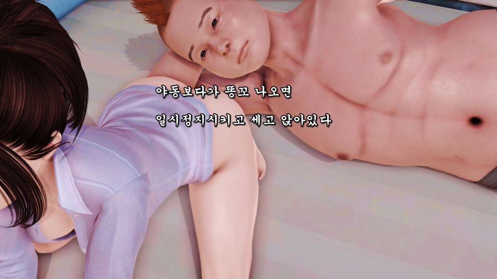 
누나 똥꼬 주름 세다가 쫒겨난 썰만화
