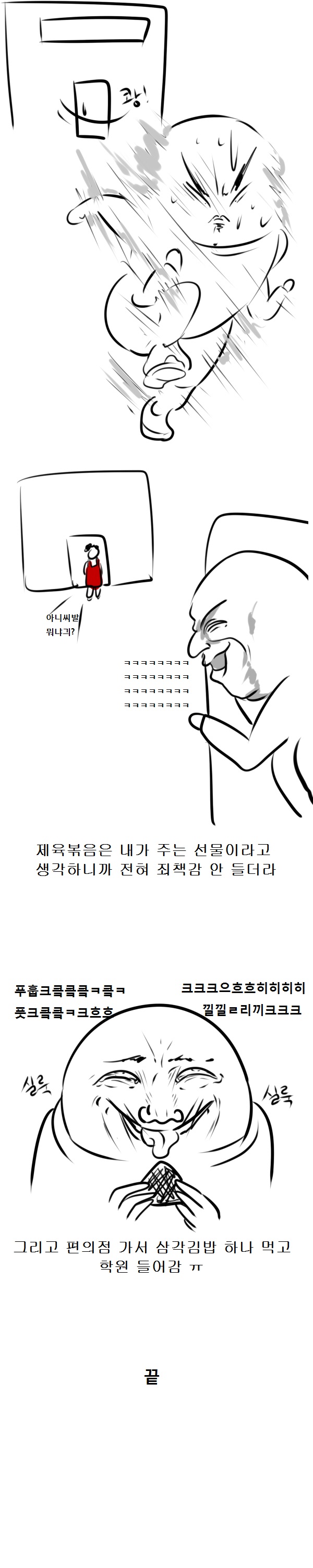 
할매 순대국 서빙 아줌마한테 선물 준 썰만화
