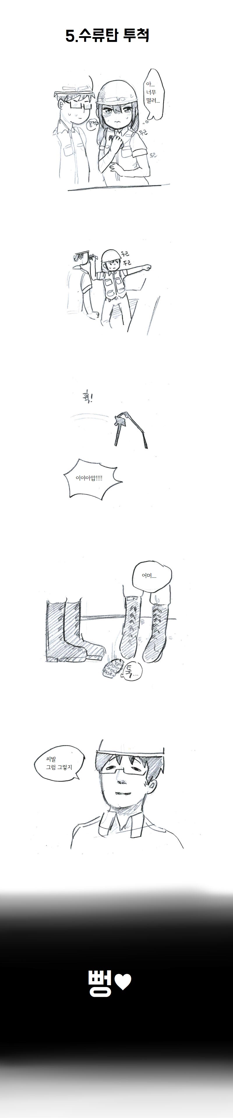 
여성 징병제 실현된 만화

