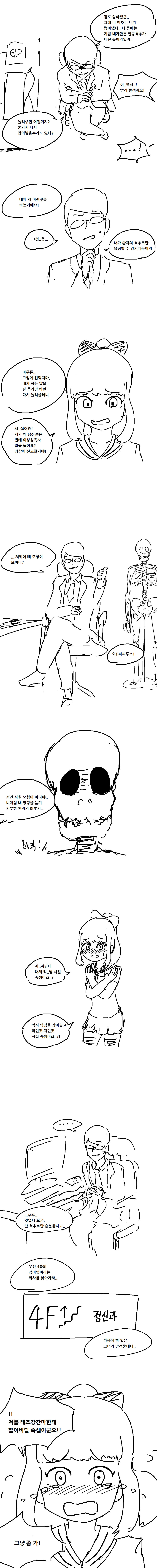 
비일상의 정형외과
