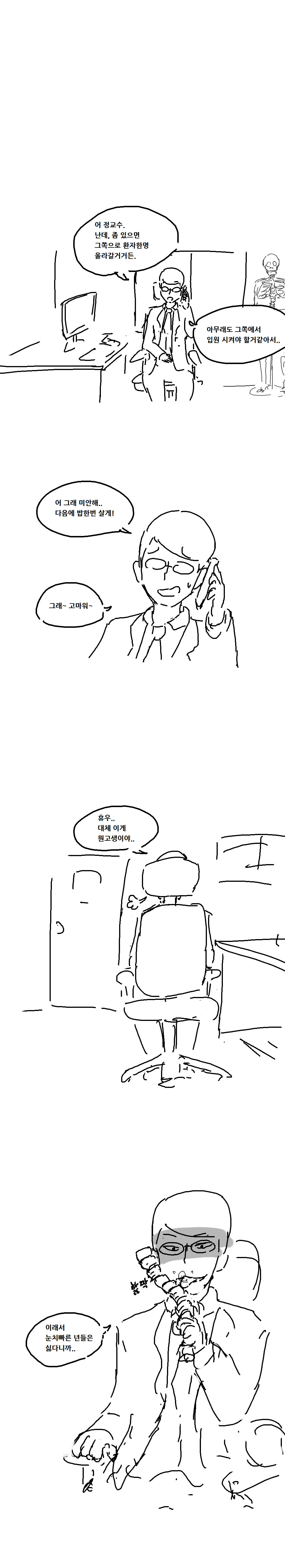 
비일상의 정형외과
