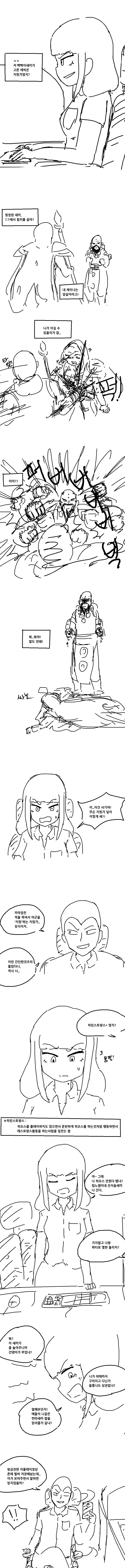 
히토스 켜라 3.0
