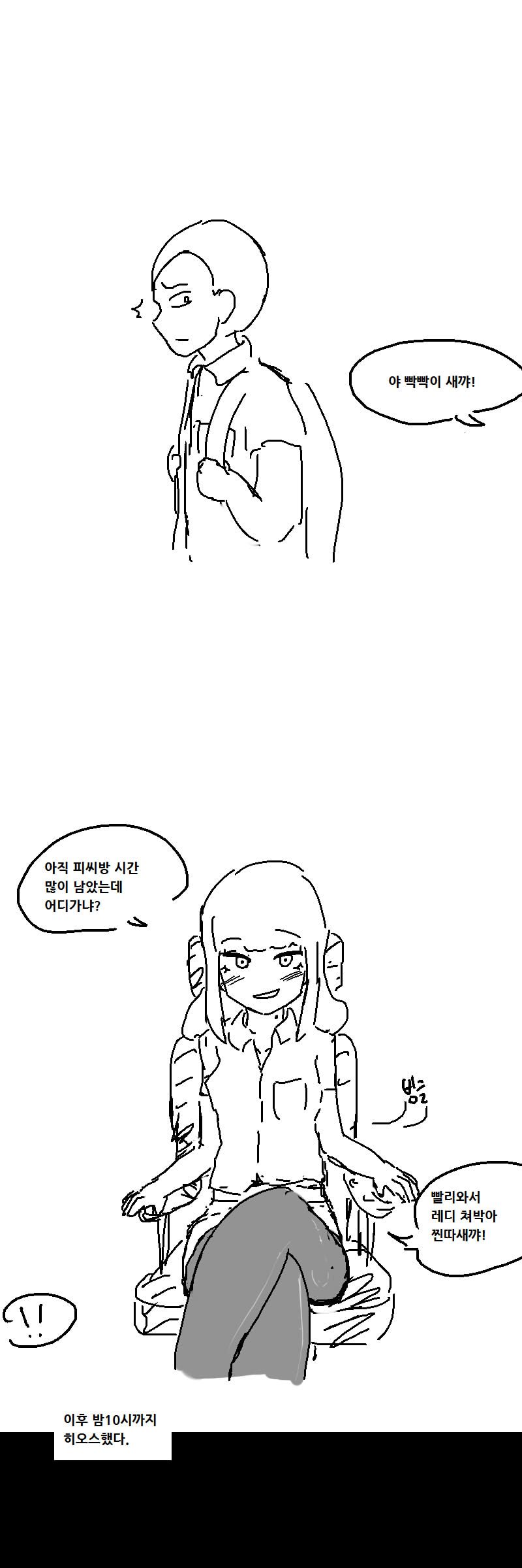 
히토스 켜라 3.0
