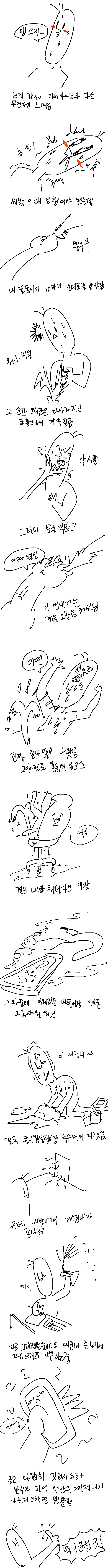 
처음으로 얼싸한 썰만화
