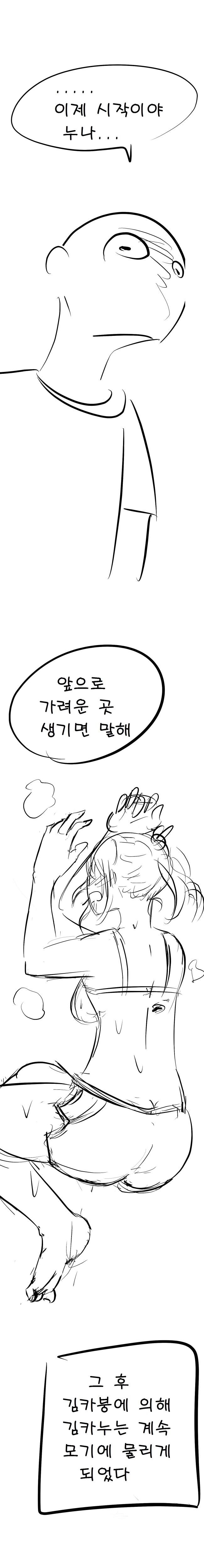 
모기에 굴복하는 누나
