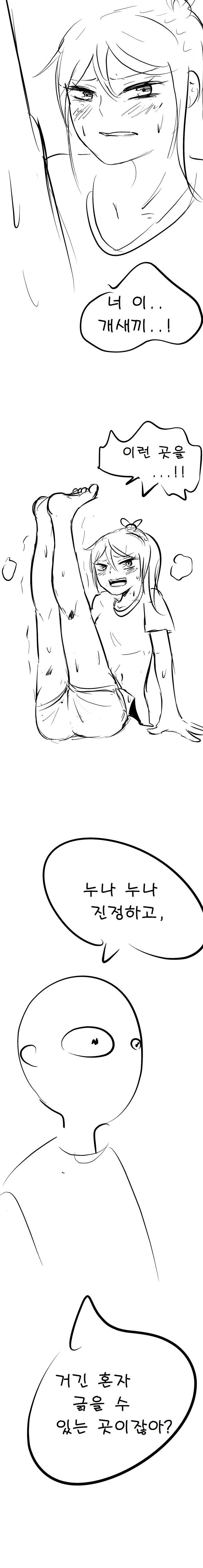
모기에 굴복하는 누나
