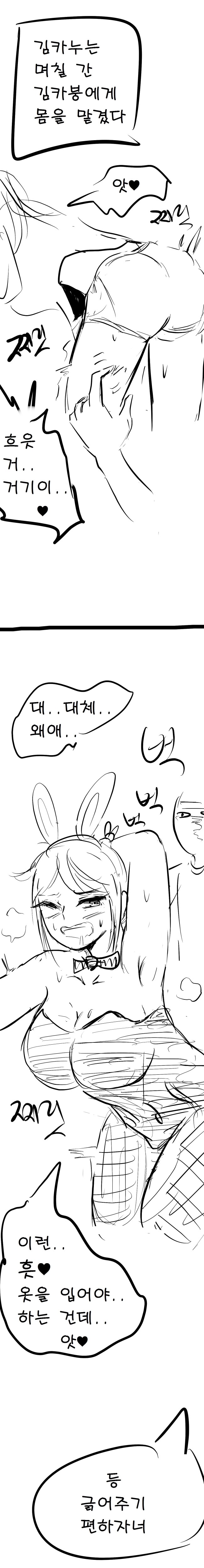 
모기에 굴복하는 누나
