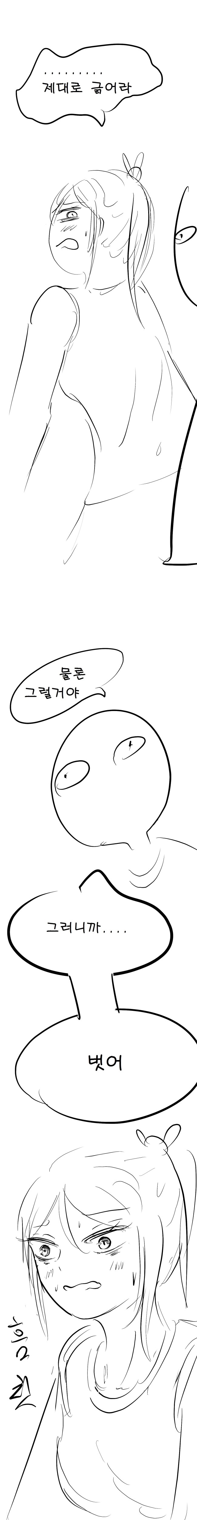 
모기에 굴복하는 누나
