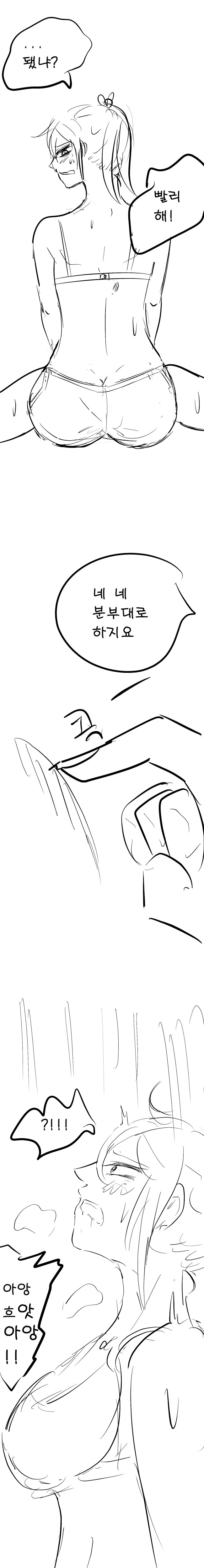 
모기에 굴복하는 누나
