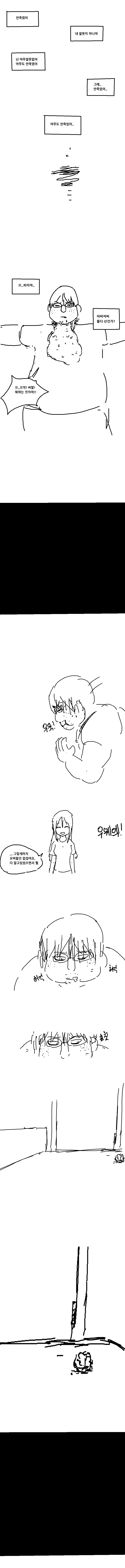 
고시텔 히키코모리 4화 (完)
