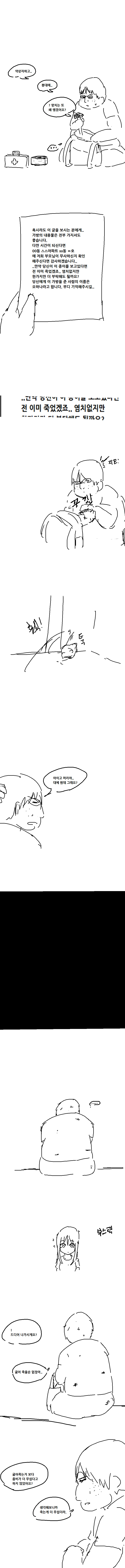 
고시텔 히키코모리 4화 (完)
