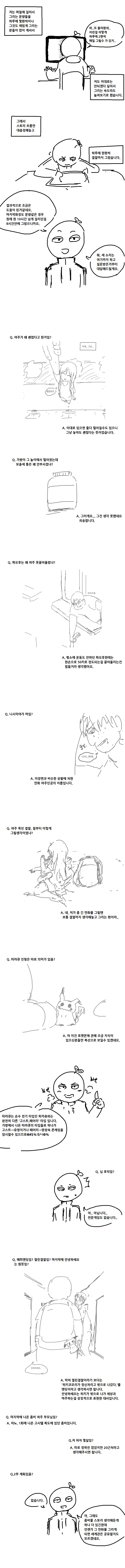 
고시텔 히키코모리 4화 (完)
