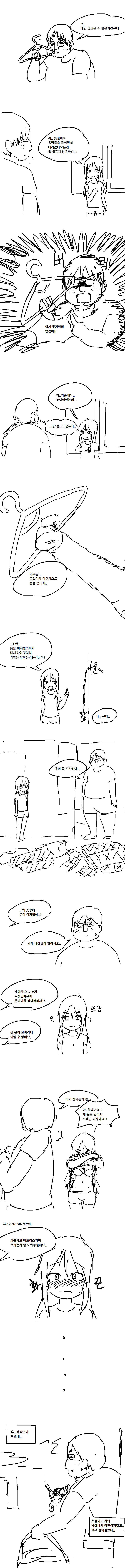 
고시텔 히키코모리 2화
