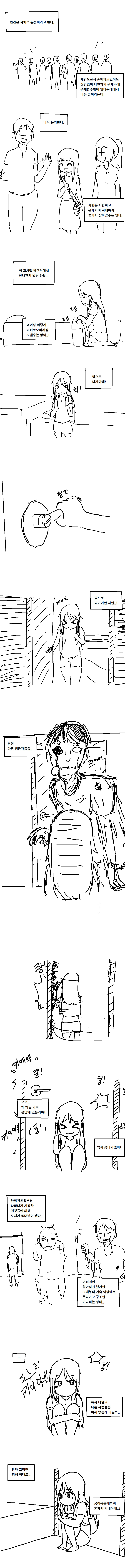 
고시텔 히키코모리 1화
